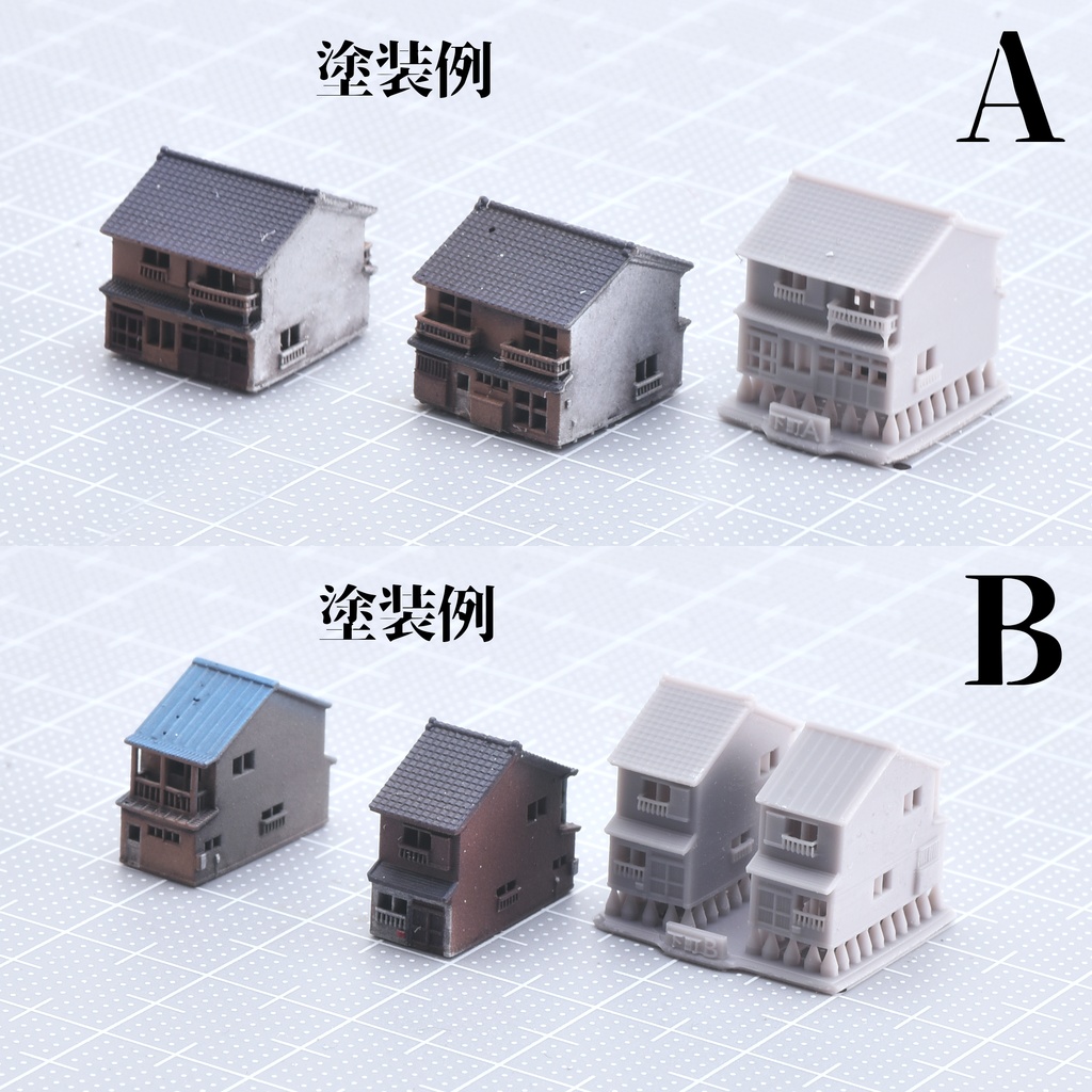 1/700下町木造建築 8種