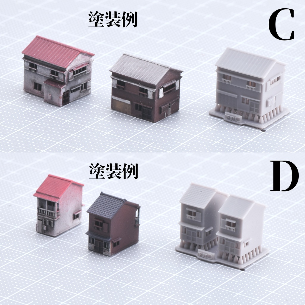 1/700下町木造建築 8種
