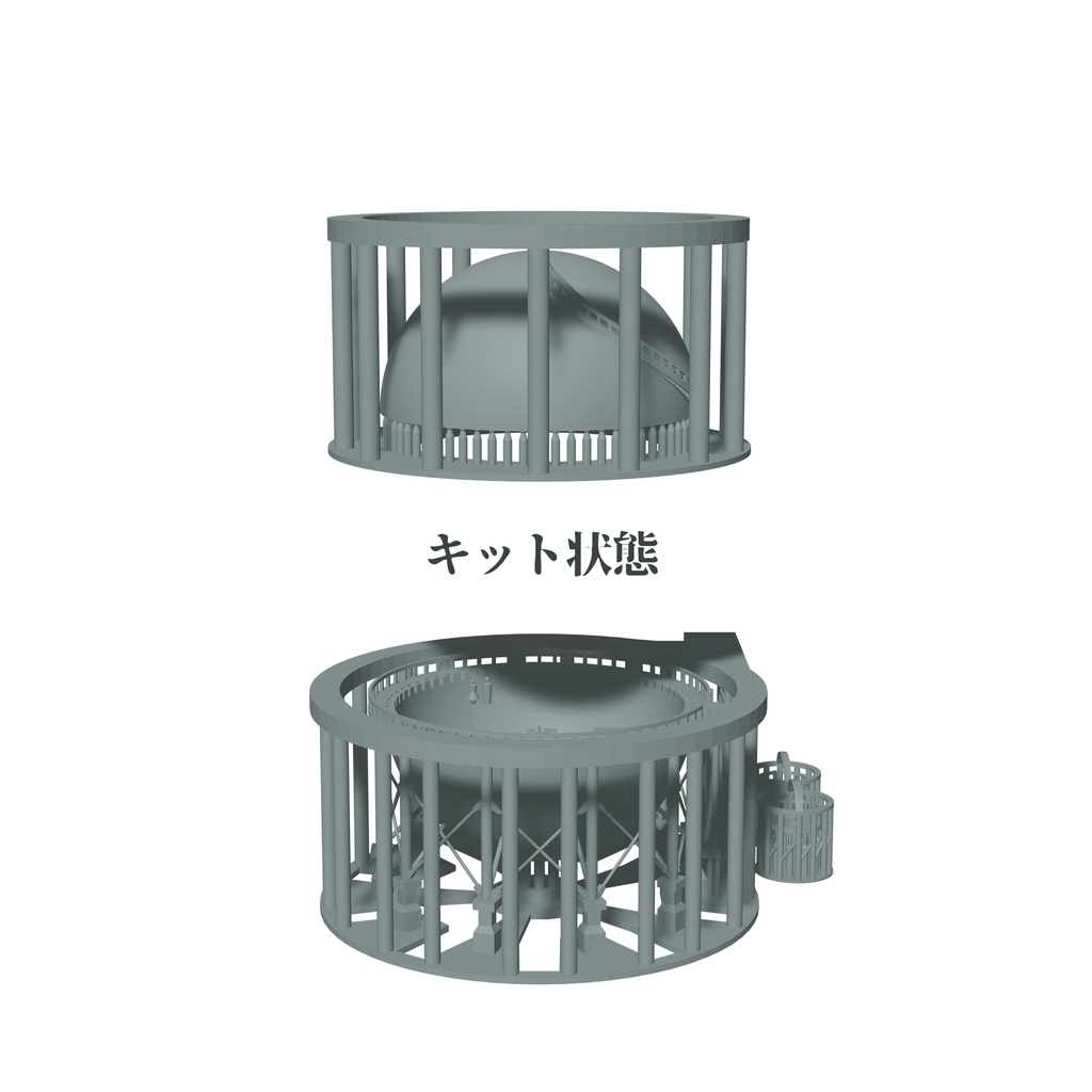 1/700ガスタンク