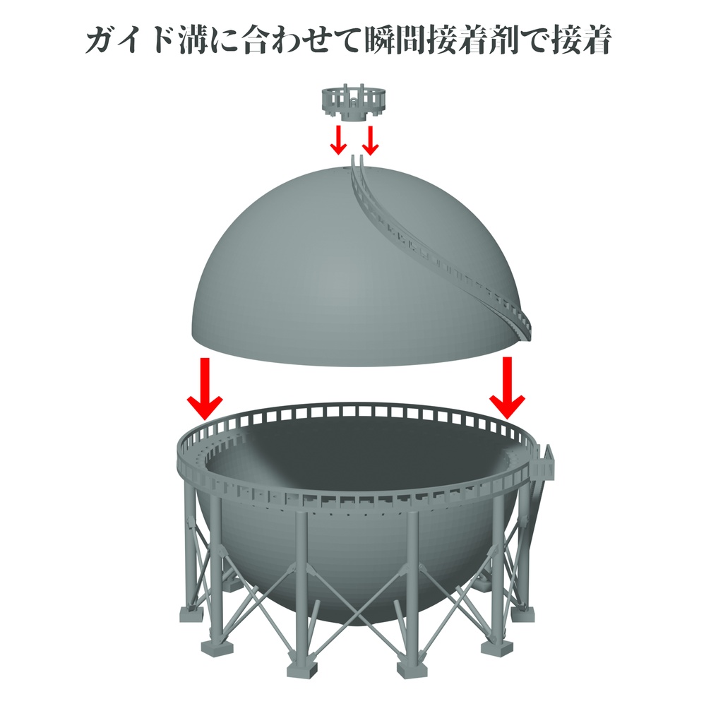 1/700ガスタンク