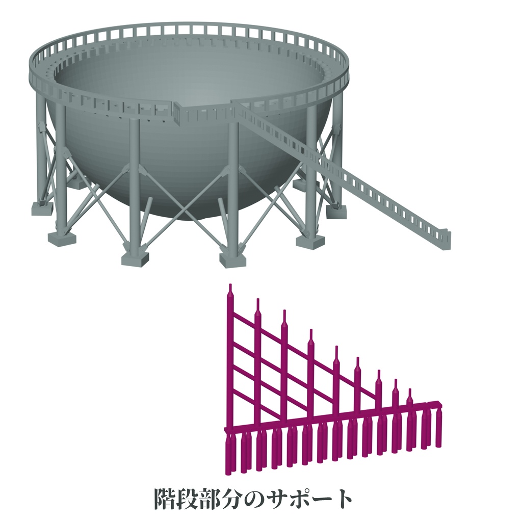 1/700ガスタンク