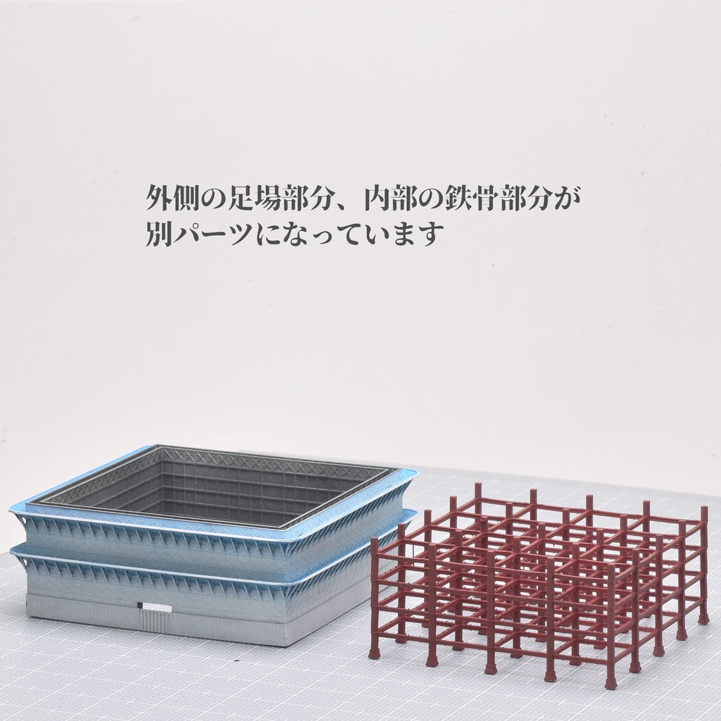 1/700建設中のビルA