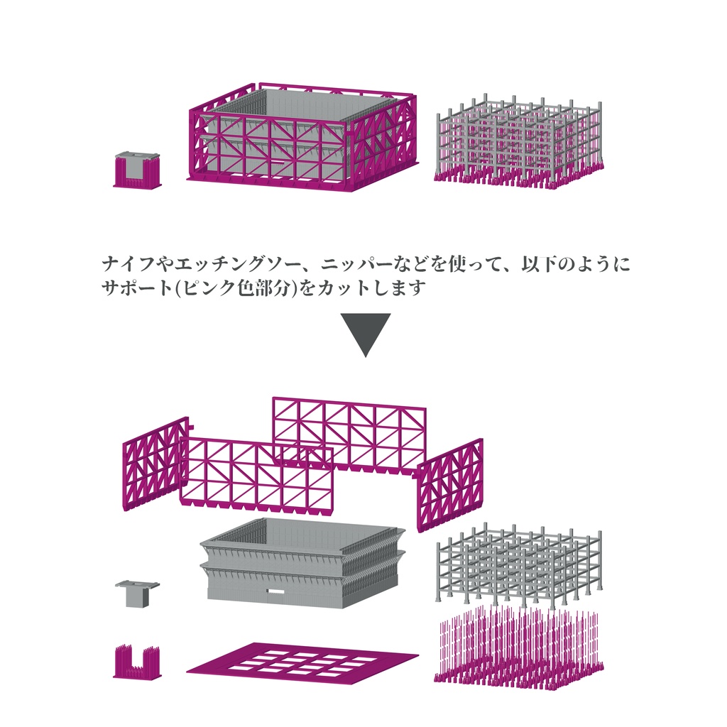 1/700建設中のビルA
