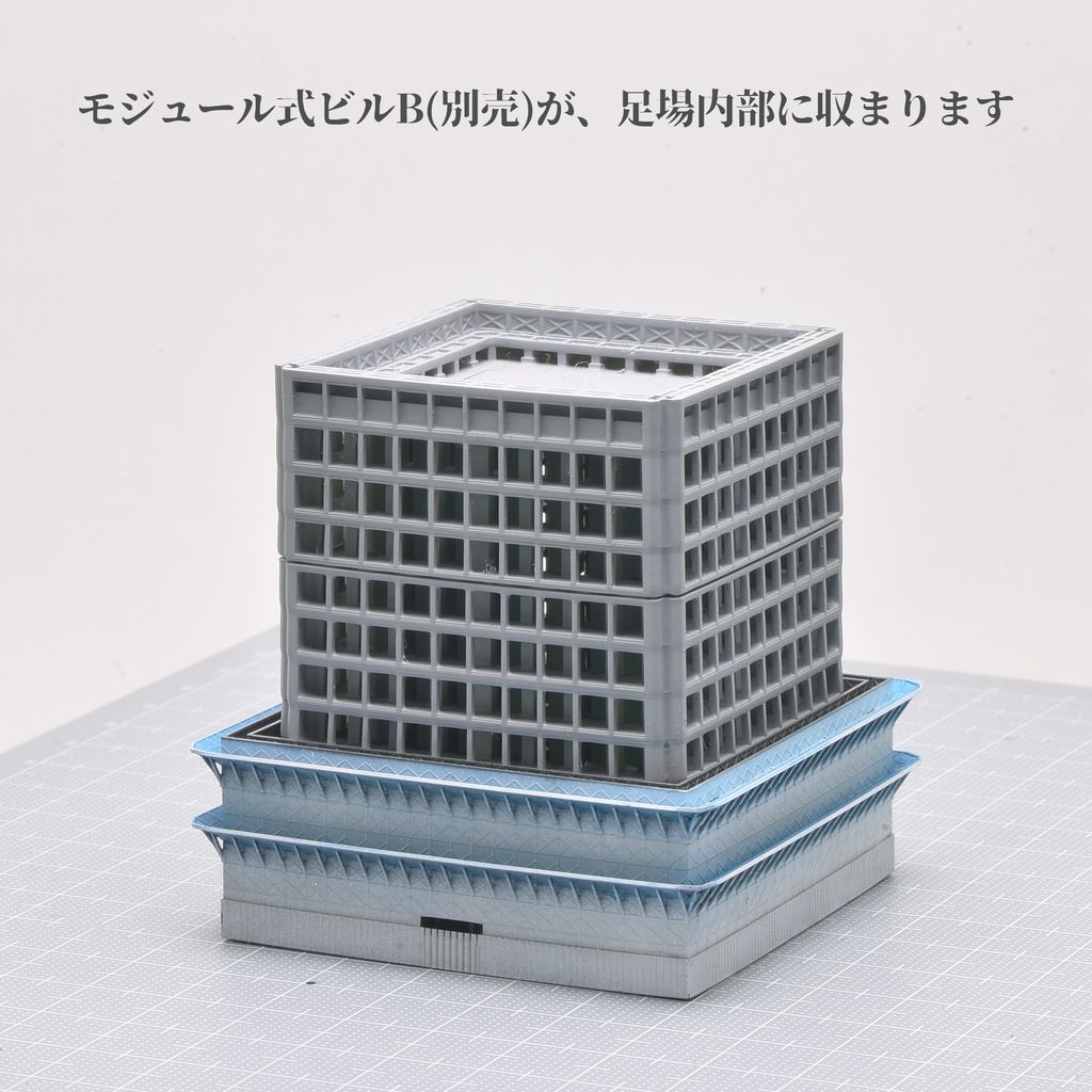1/700建設中のビルA