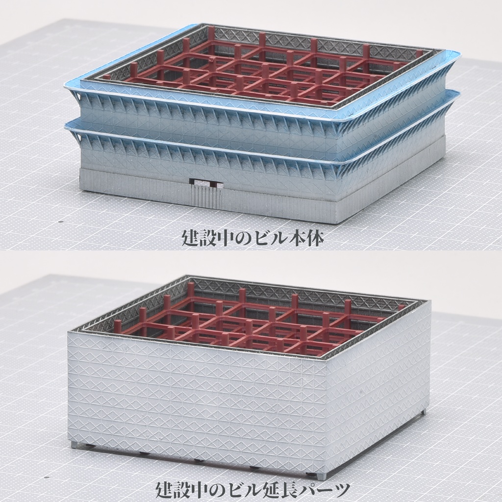 1/700建設中のビルA