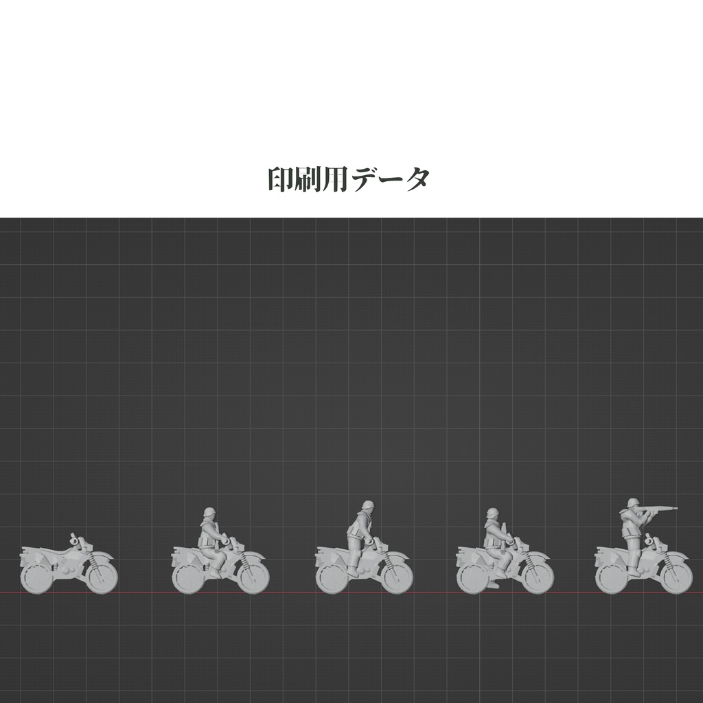 1/700 陸上自衛隊偵察部隊