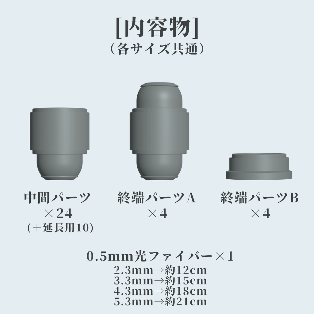 自由可動ロボパイプ Ver.β2
