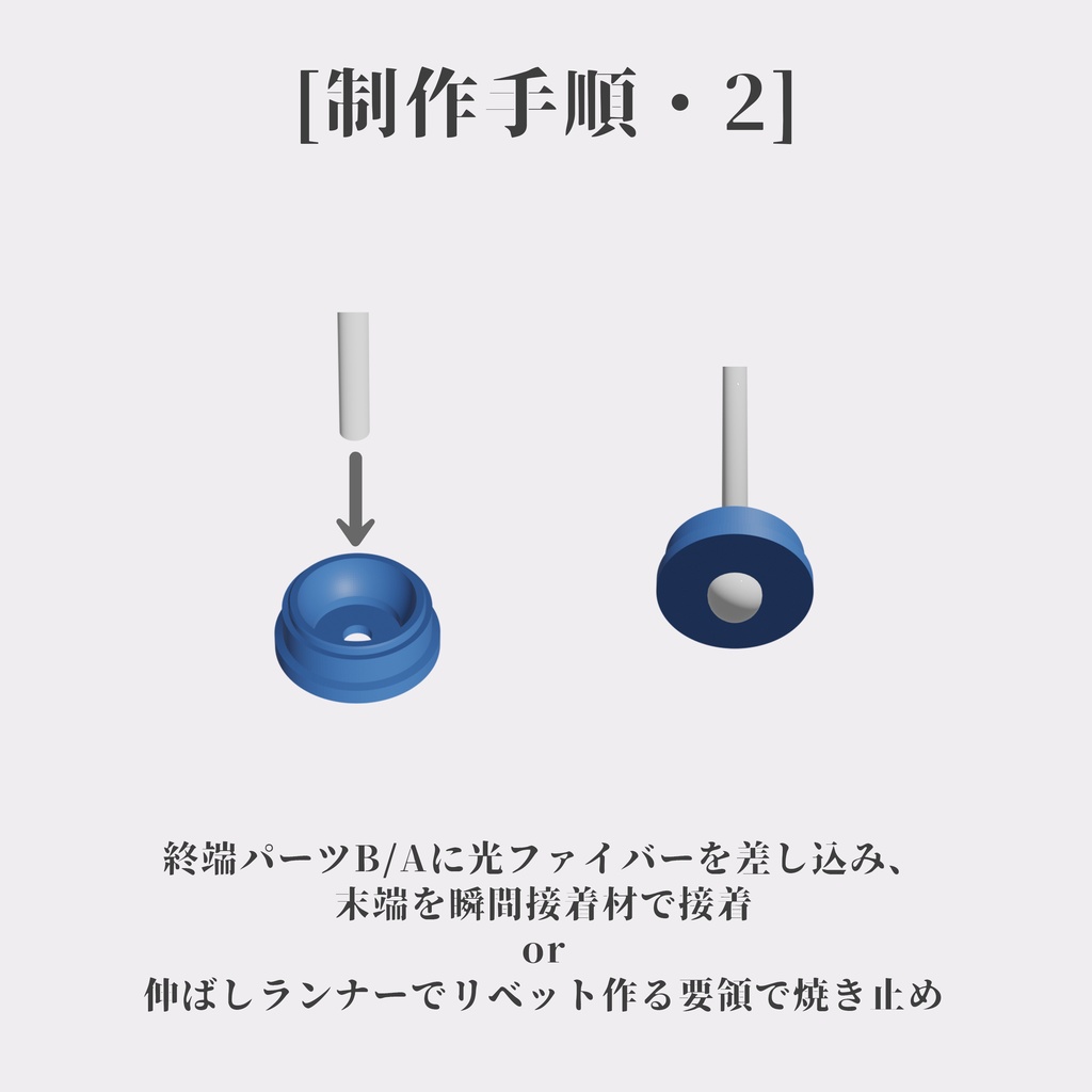 自由可動ロボパイプ Ver.β2