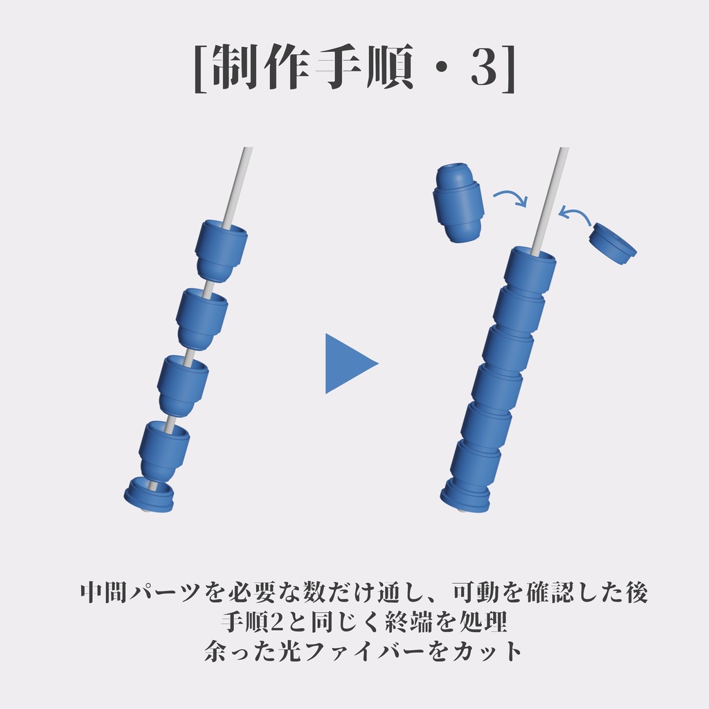 自由可動ロボパイプ Ver.β2