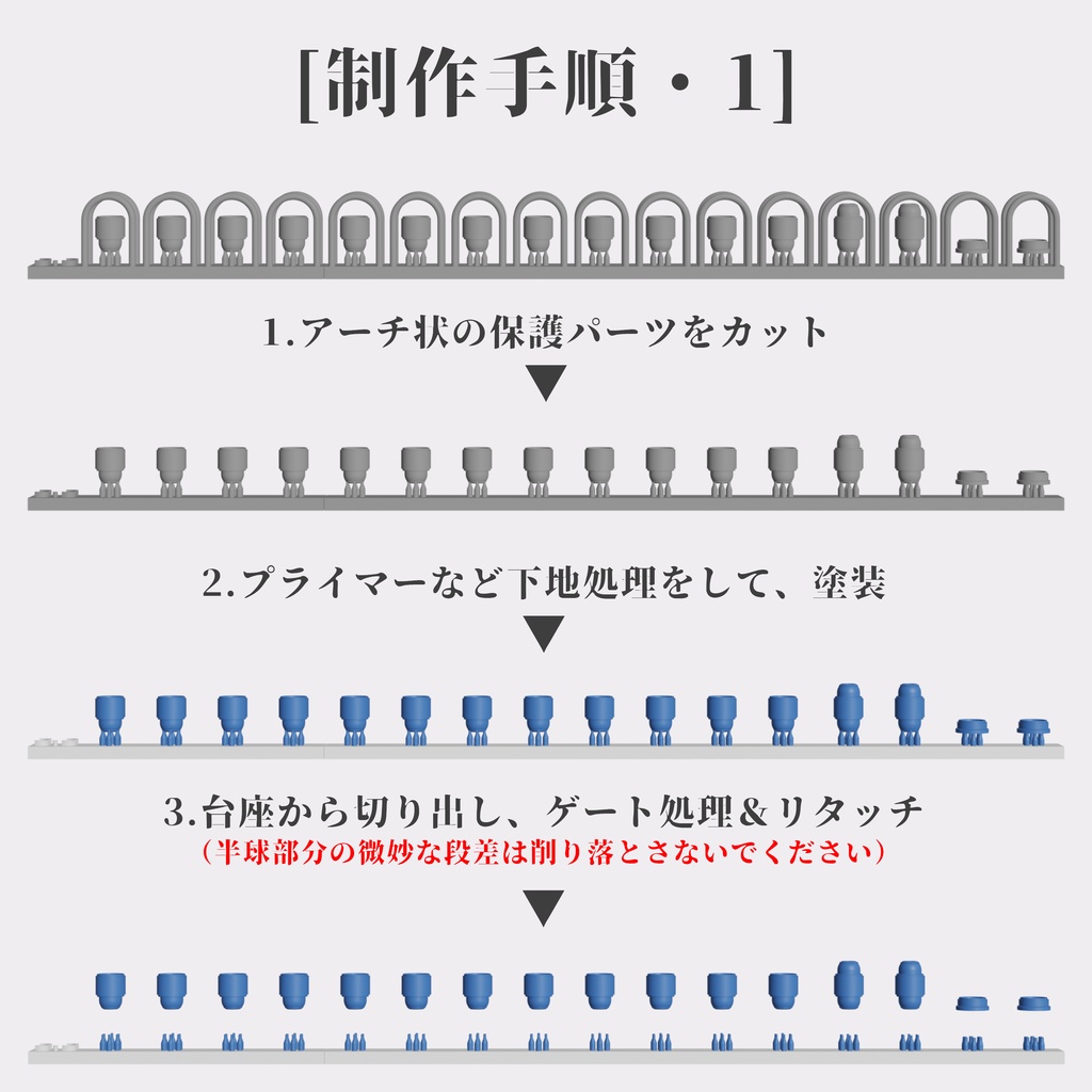 自由可動ロボパイプ Ver.β2