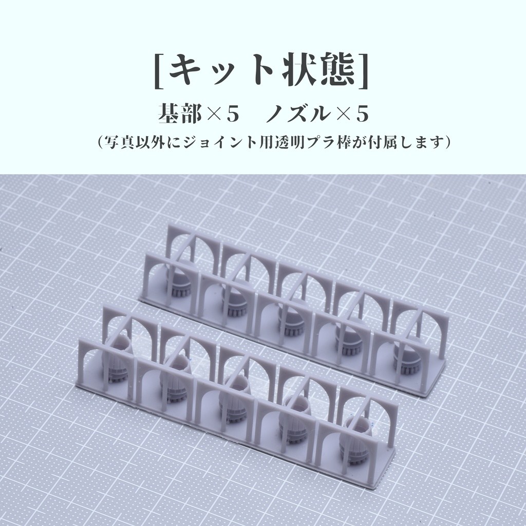 偏向ロボノズル