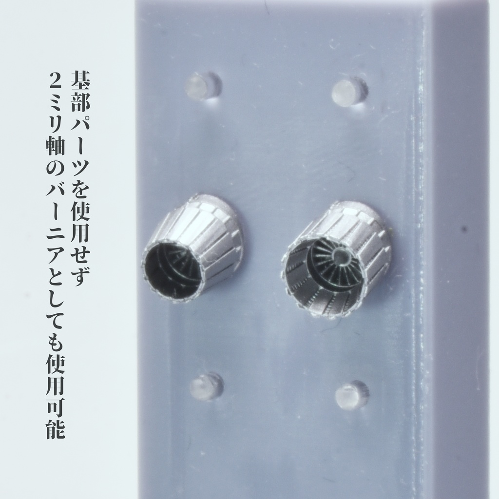 偏向ロボノズル