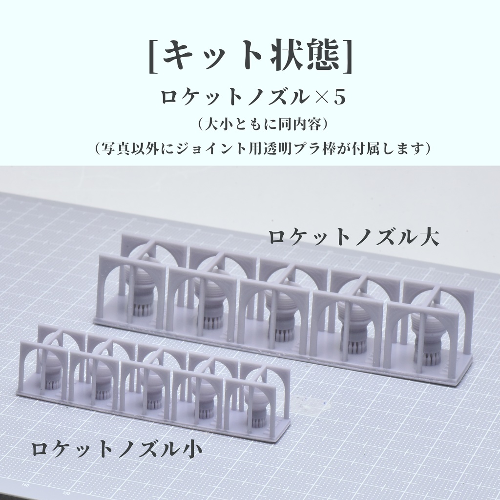 開口ロケットノズル