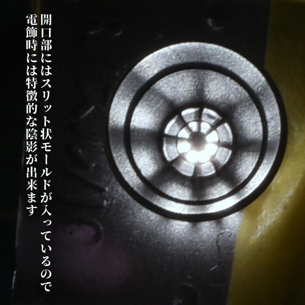 開口ロケットノズル