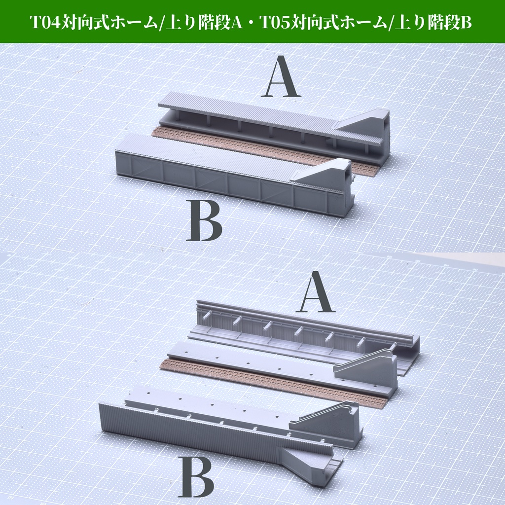 1/700地上駅/対向式ホーム