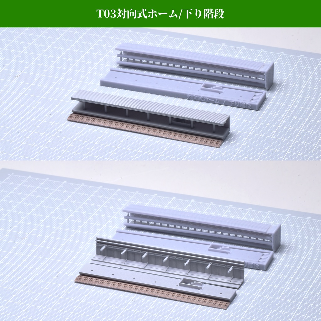 1/700地上駅/対向式ホーム