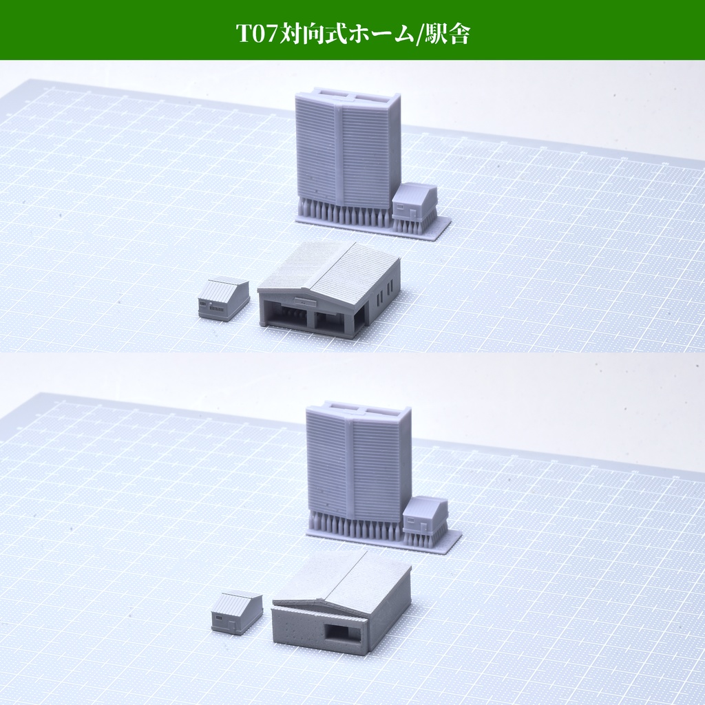 1/700地上駅/対向式ホーム