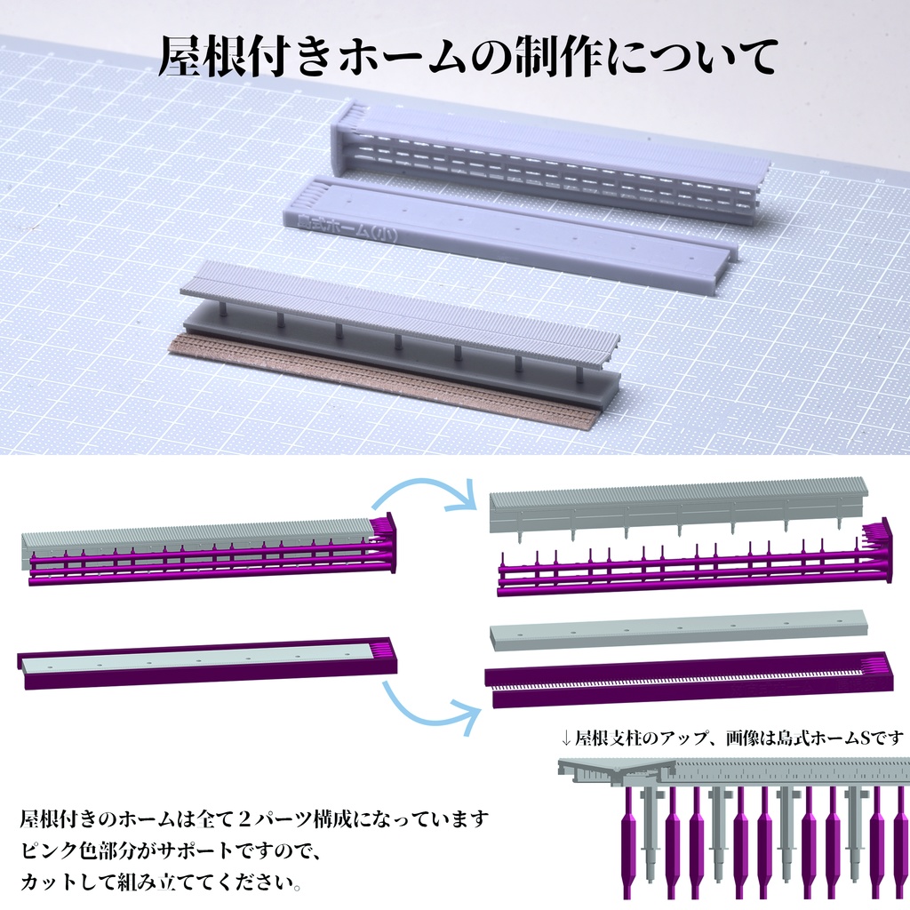 1/700地上駅/島式ホーム