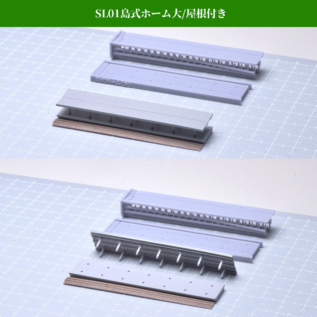 1/700地上駅/島式ホーム