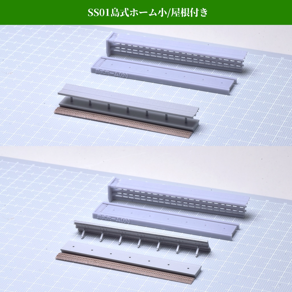 1/700地上駅/島式ホーム