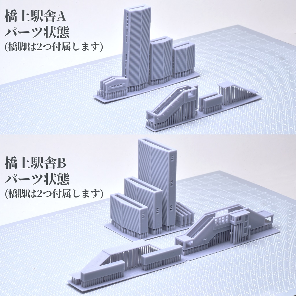 1/700地上駅/橋上駅舎