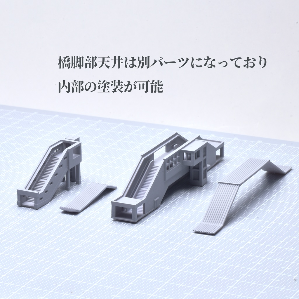 1/700地上駅/橋上駅舎