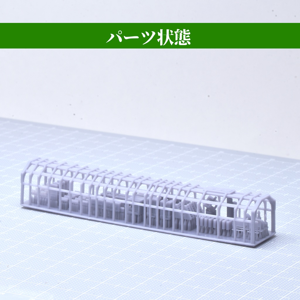 1/700地上駅/駅小物