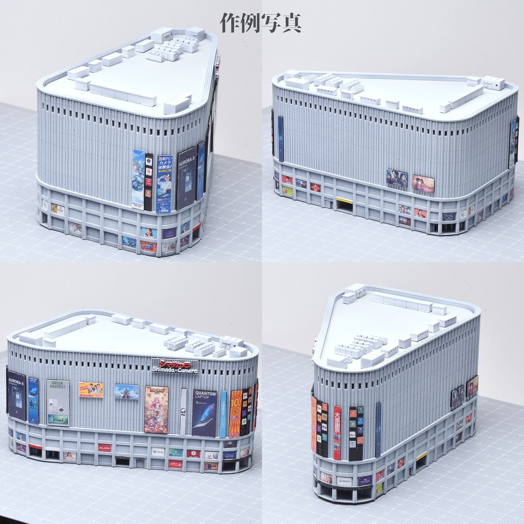 1/700 家電量販店