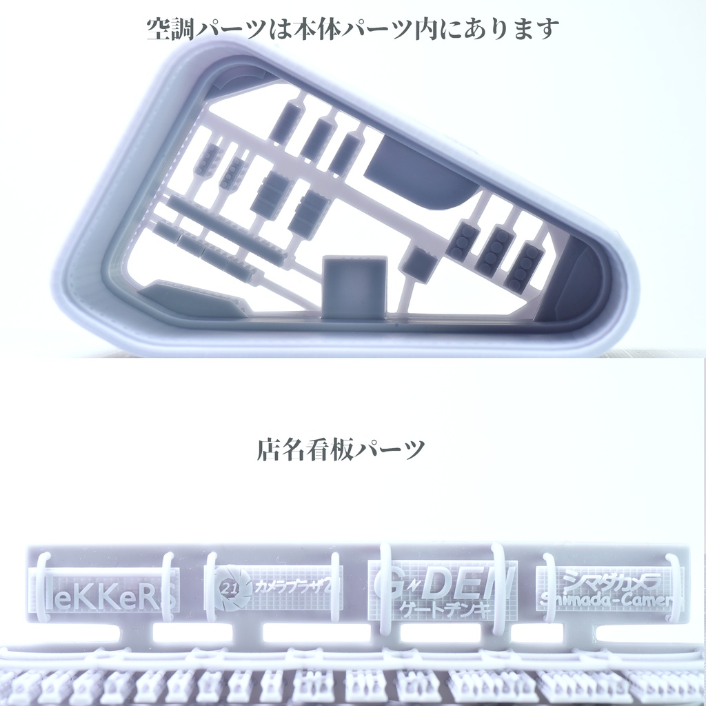 1/700 家電量販店