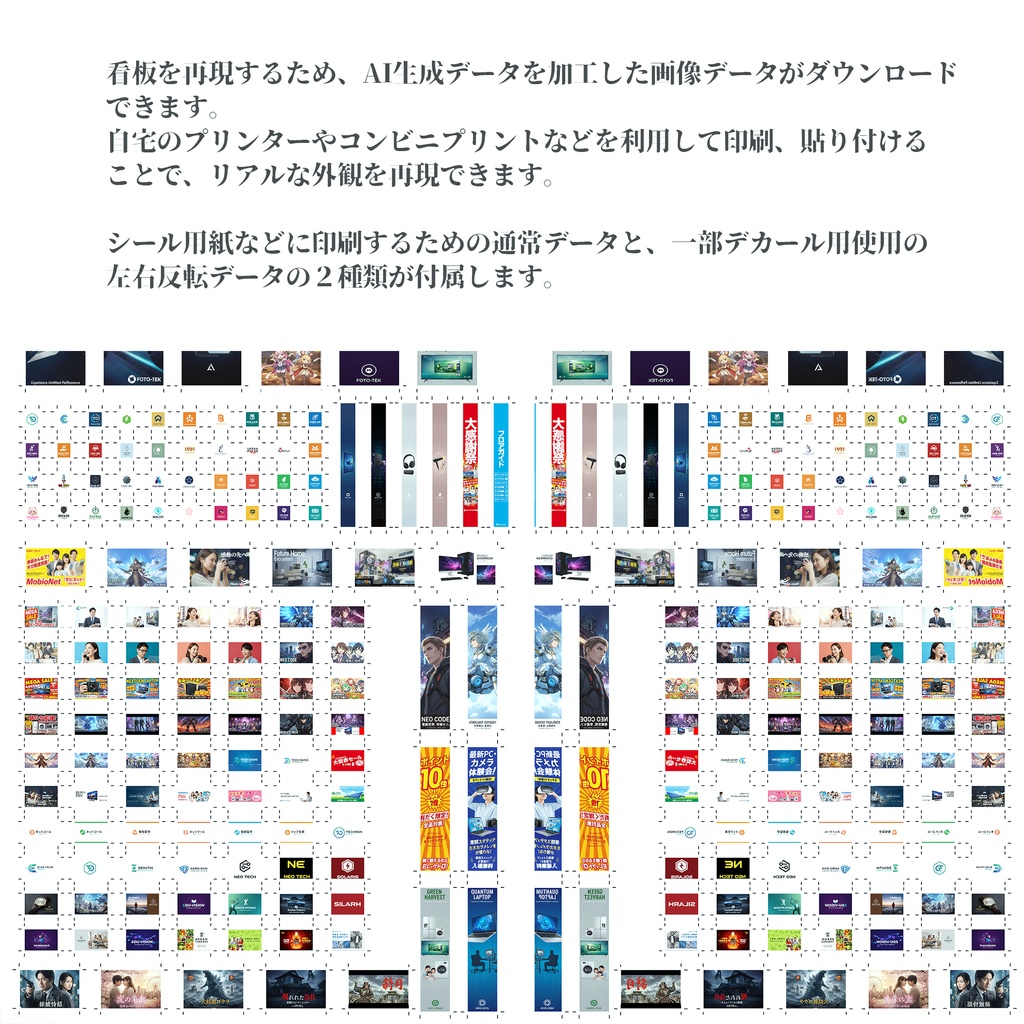 1/700 家電量販店