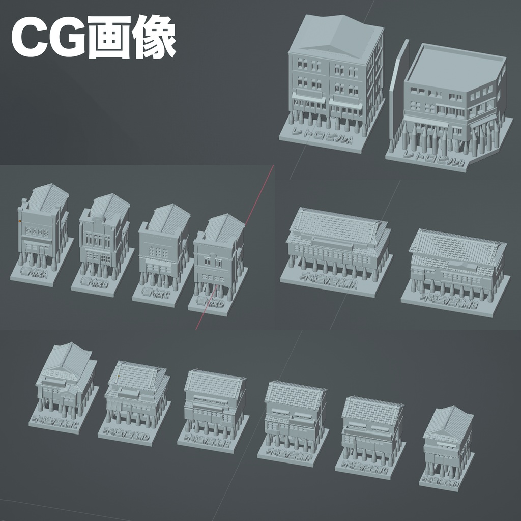 1/700 昭和商店街