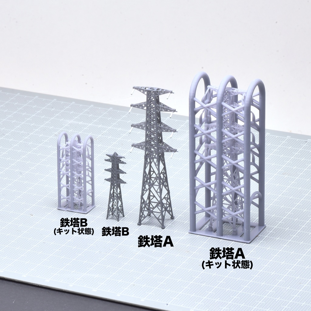 1/700 送電鉄塔