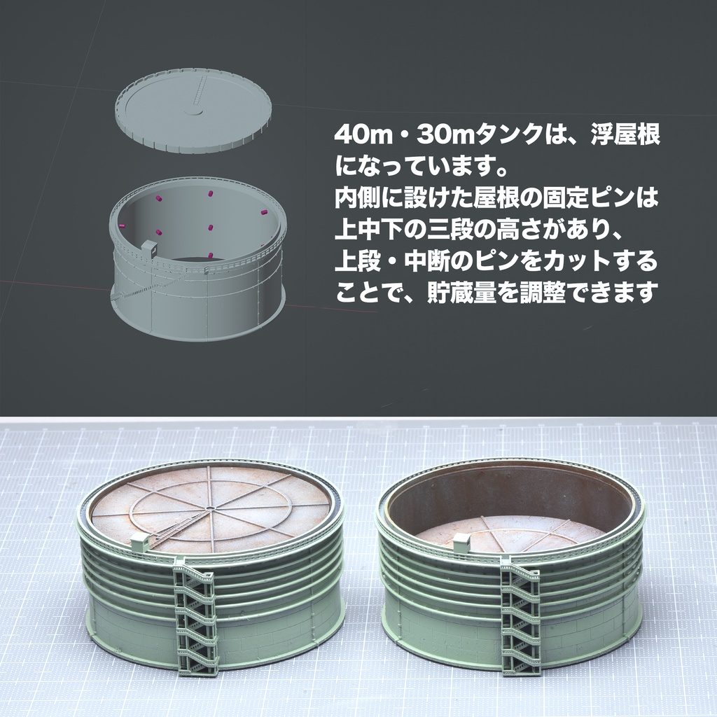 1/700 石油貯蔵タンク