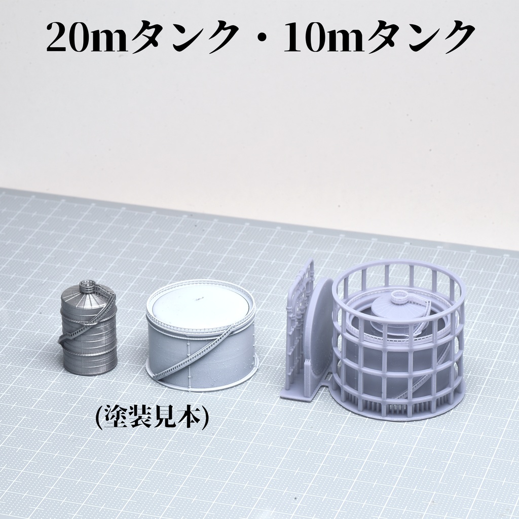 1/700 コンビナートセット