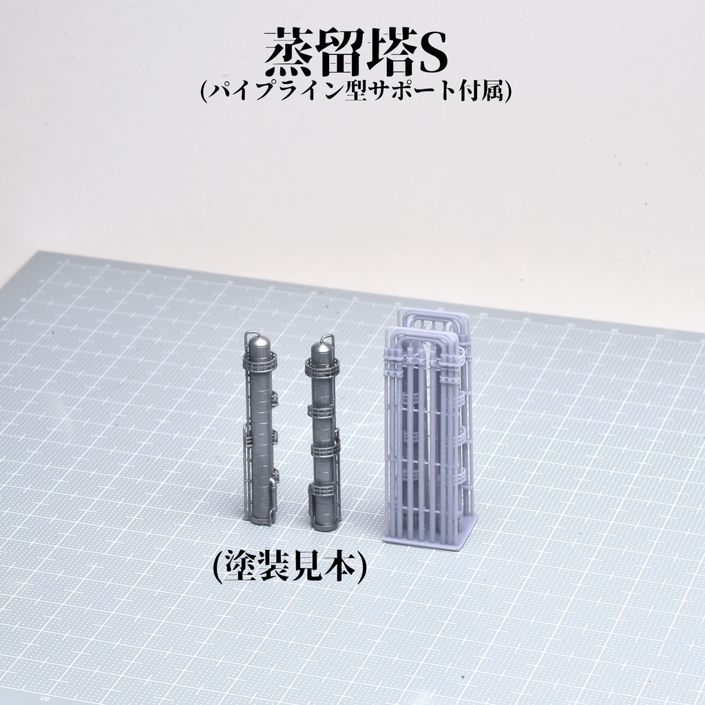 1/700 コンビナートセット