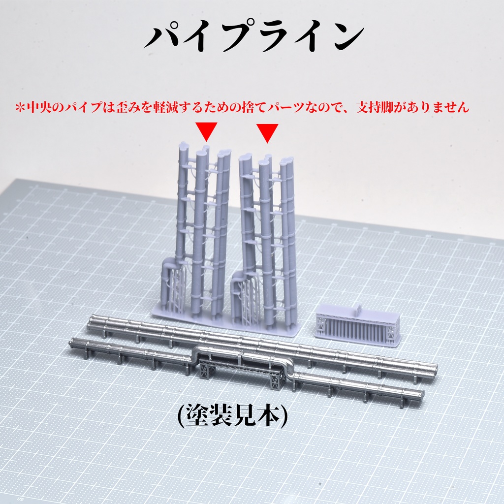 1/700蒸留塔・冷却塔・パイプライン