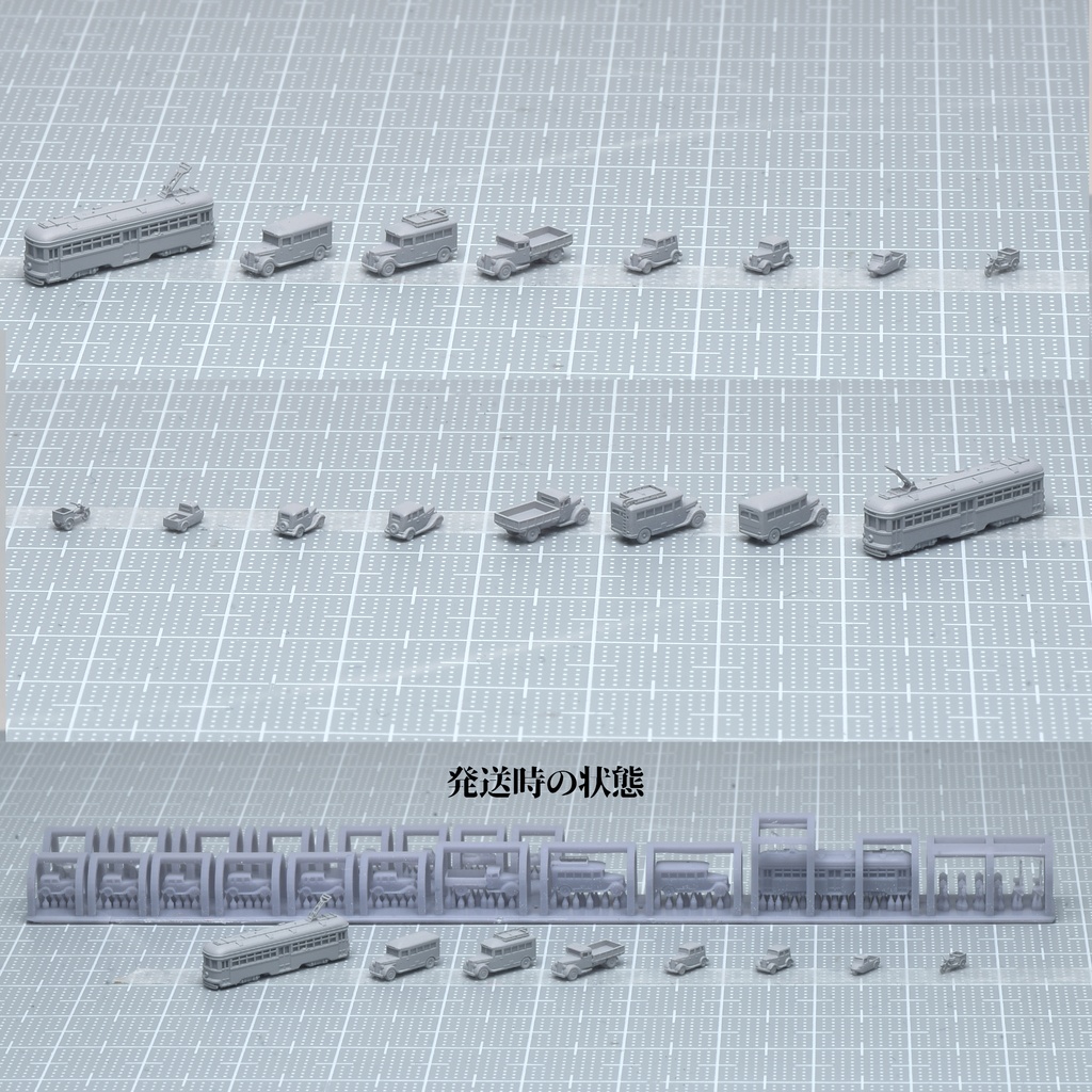 1/700 昭和前期車両セット