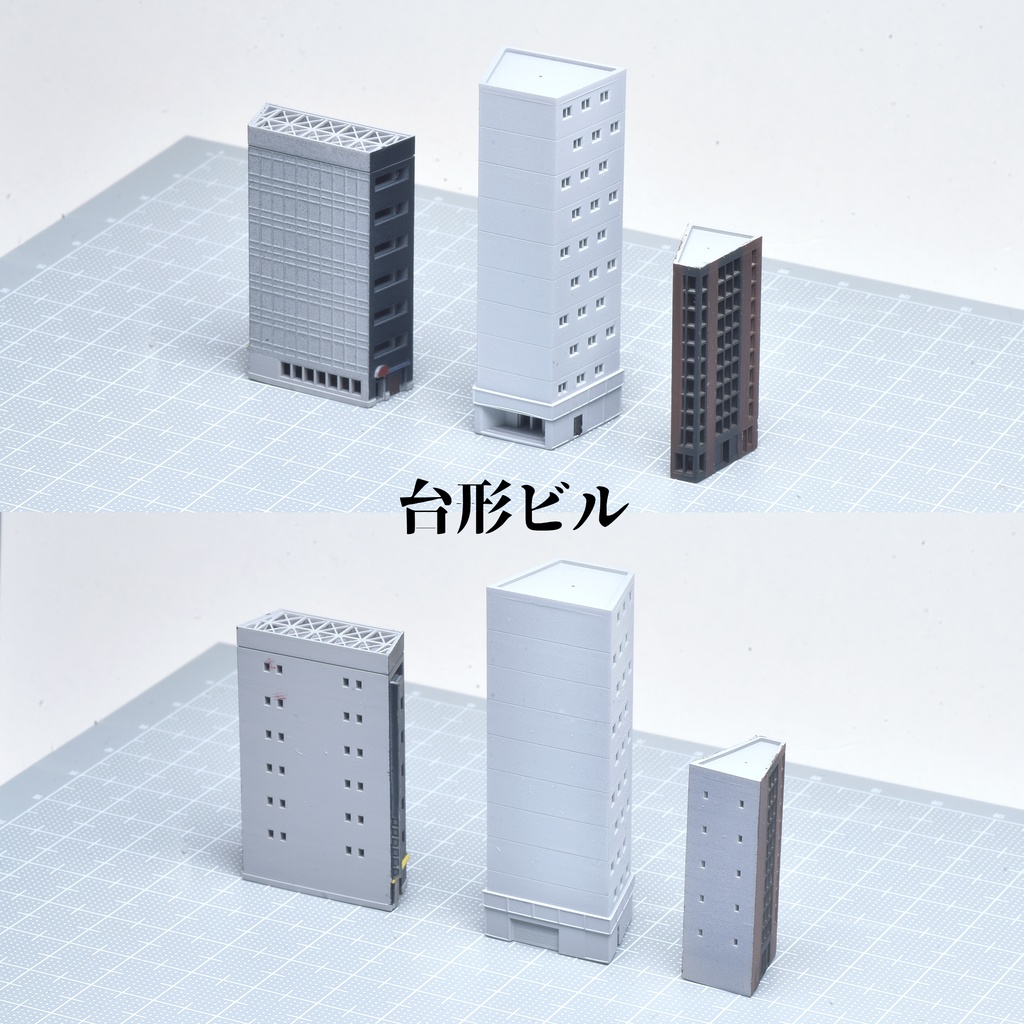 1/700 三角ビル