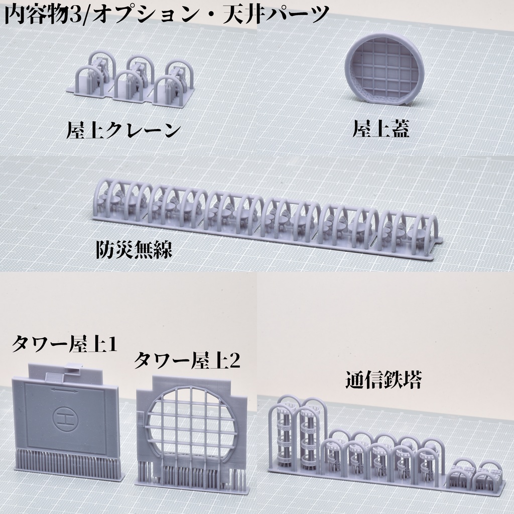 1/700都庁風ツインタワービル