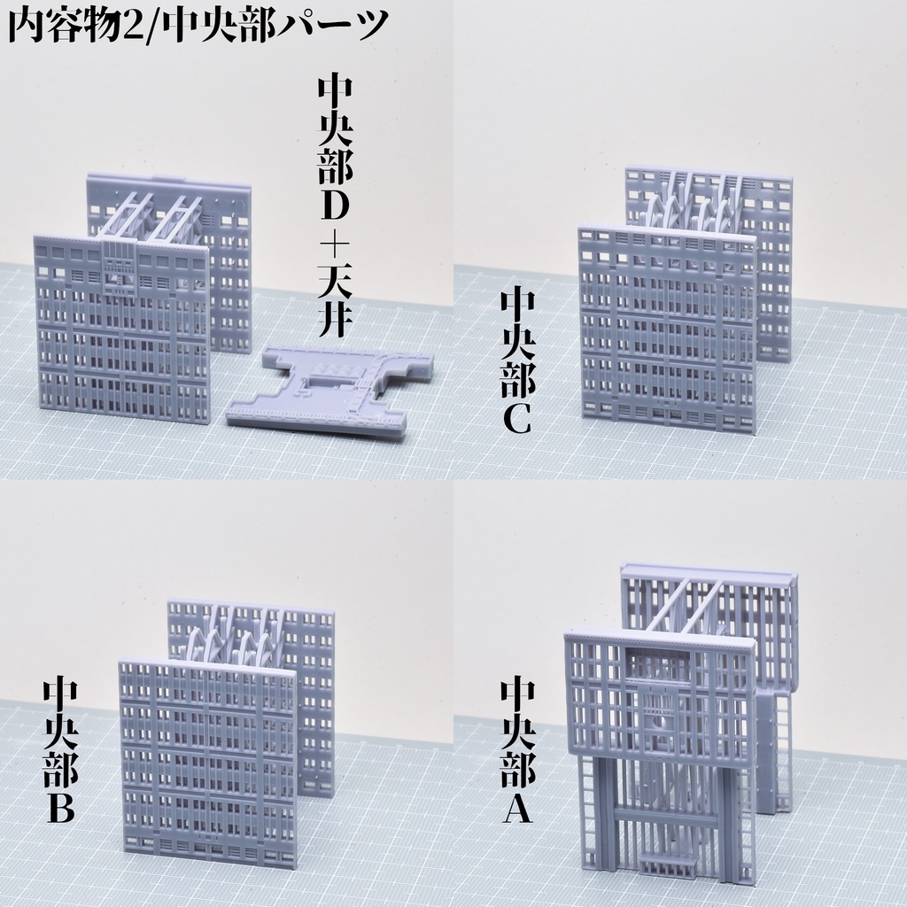 1/700都庁風ツインタワービル