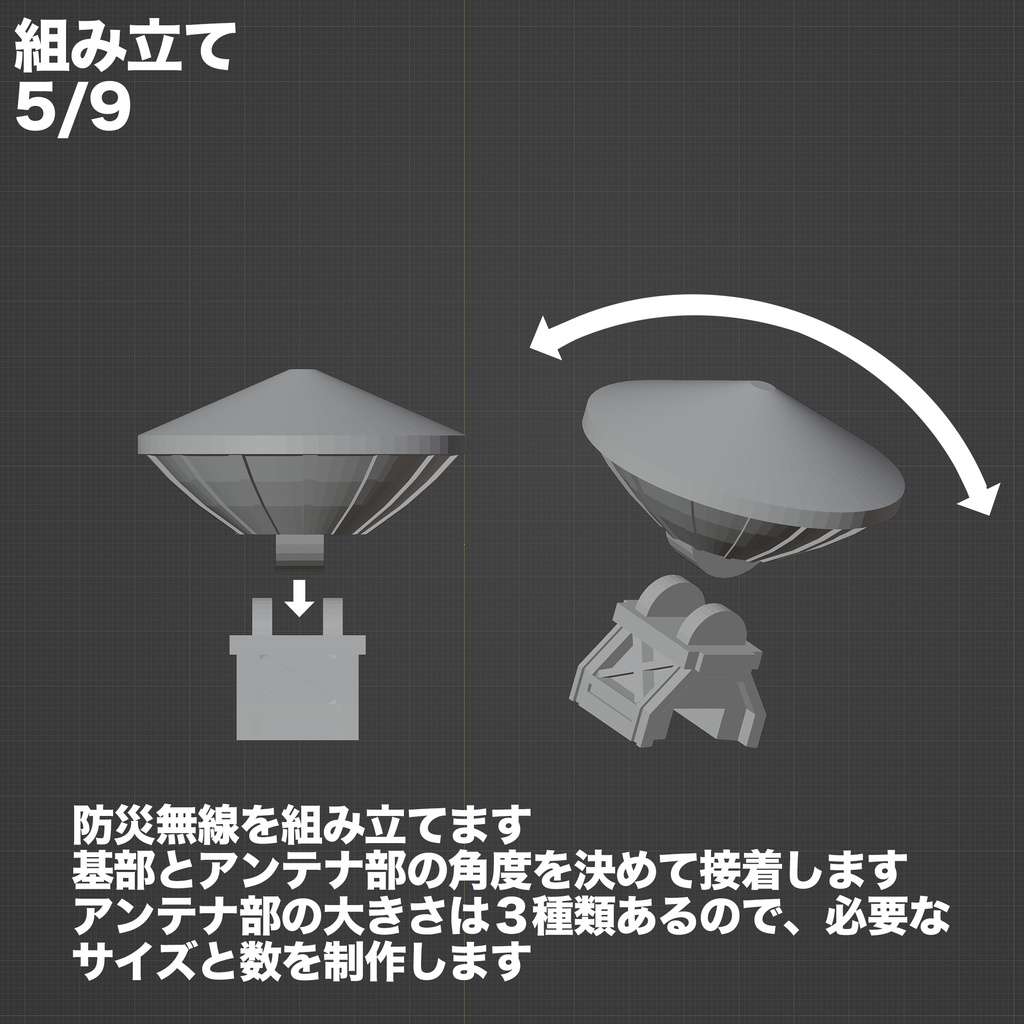 1/700都庁風ツインタワービル