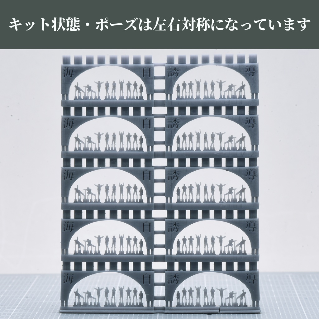 1/700海自航空機誘導員