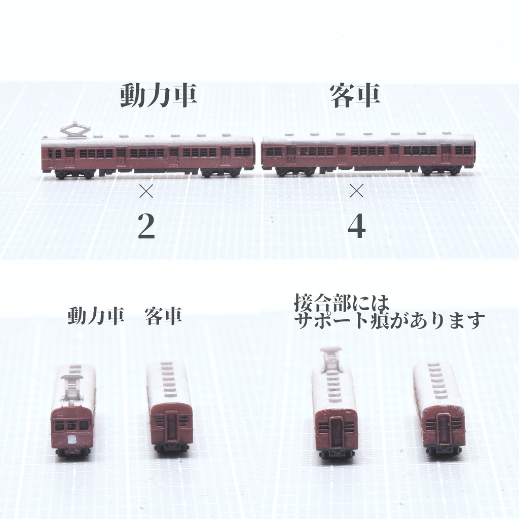 1/700国鉄63系電車