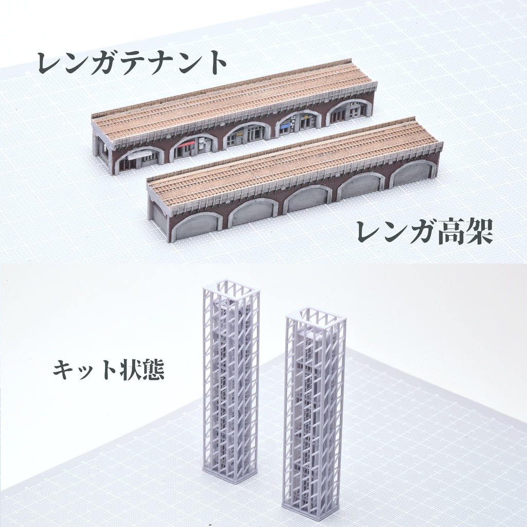 1/700複線高架線路4・レンガ高架