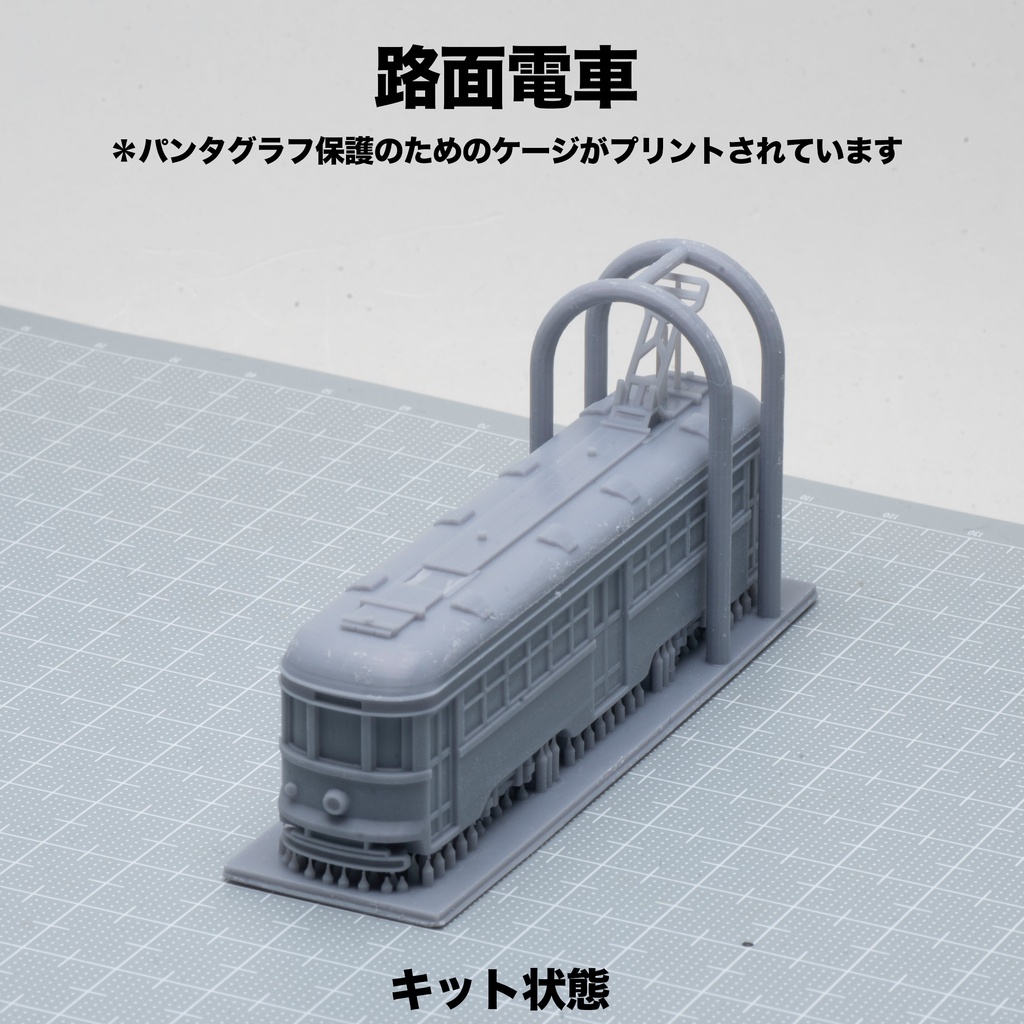 1/150 昭和前期車両(路面電車・ボンネットバス・ボンネットトラック・セダン・オート三輪)