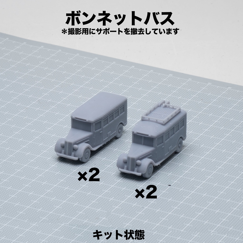 1/150 昭和前期車両(路面電車・ボンネットバス・ボンネットトラック・セダン・オート三輪)