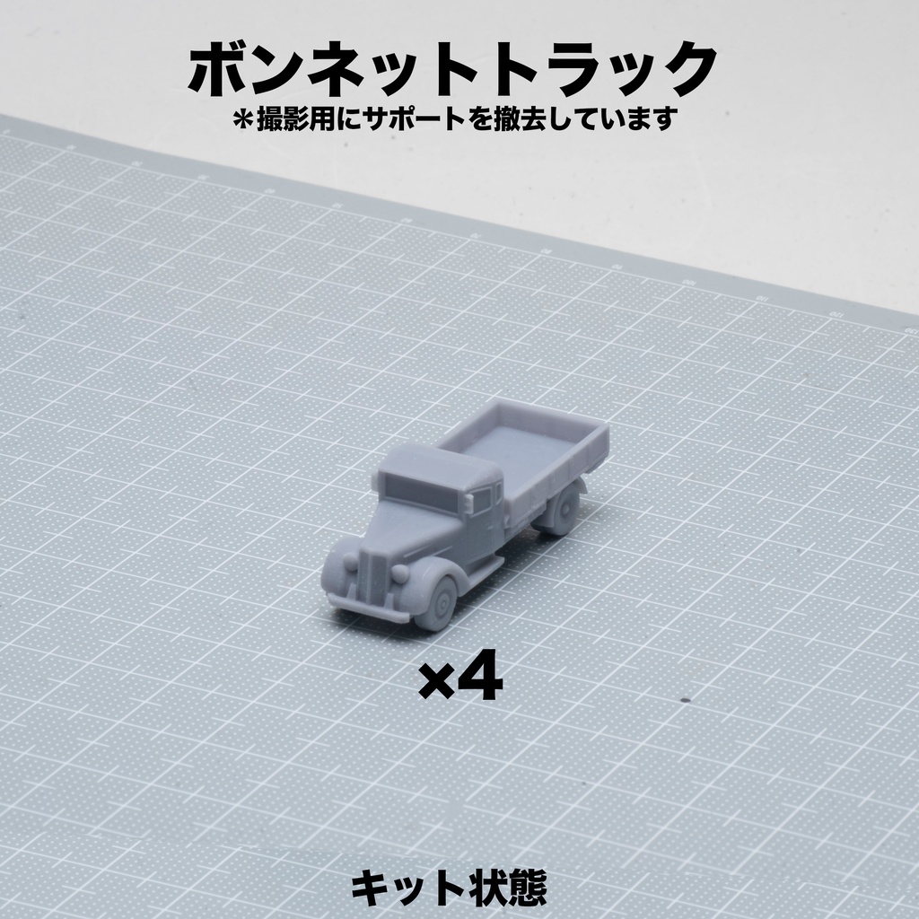 1/150 昭和前期車両(路面電車・ボンネットバス・ボンネットトラック・セダン・オート三輪)