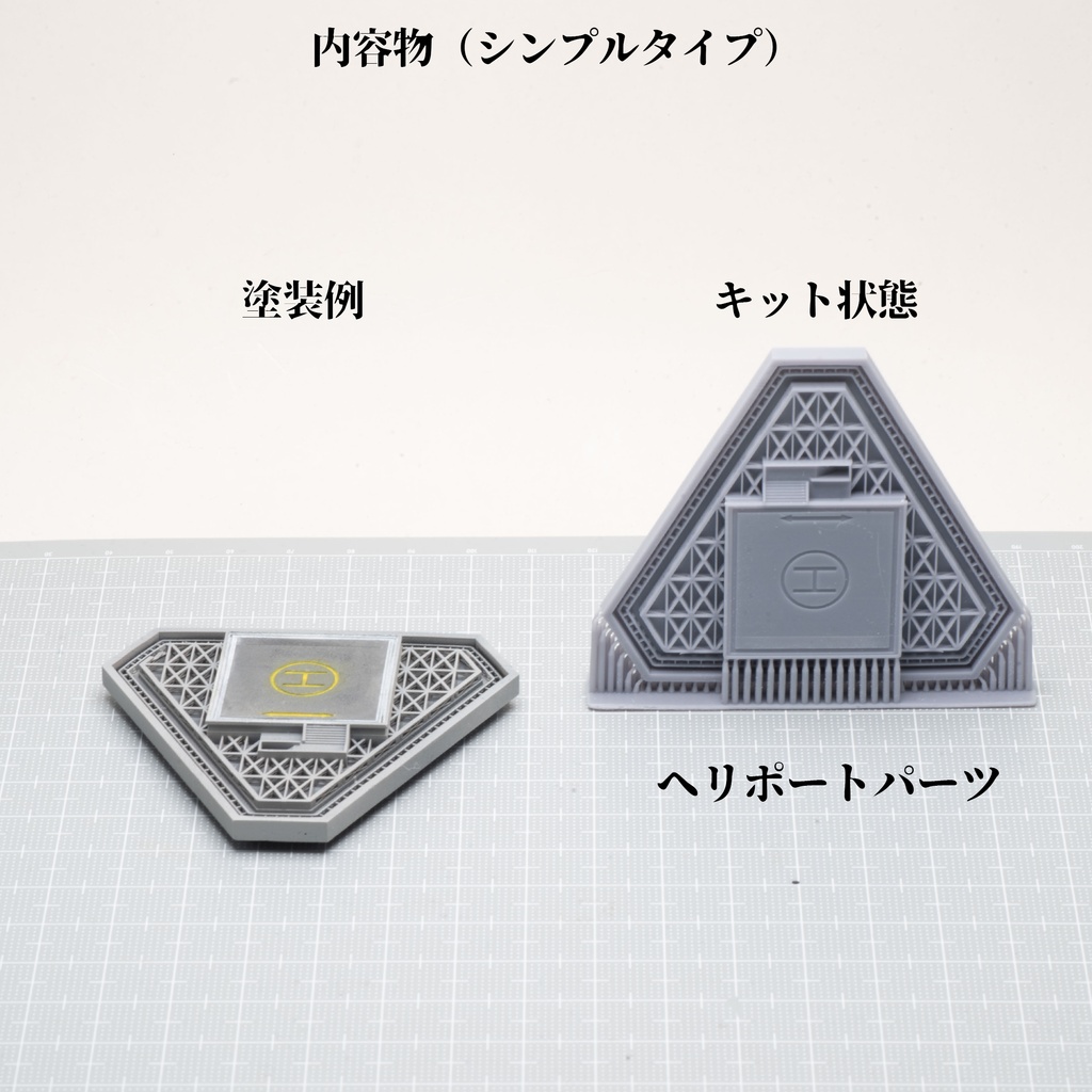 1/700超高層ビルA