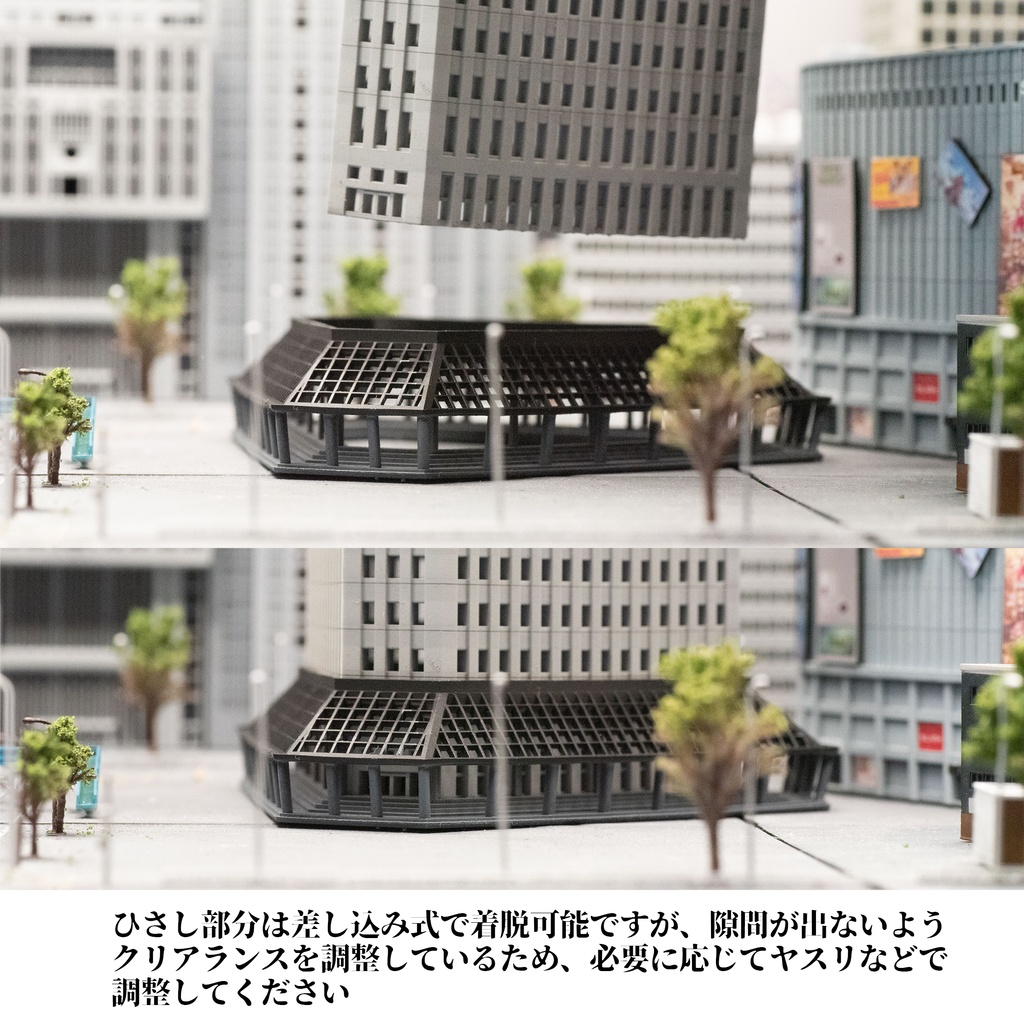 1/700超高層ビルA