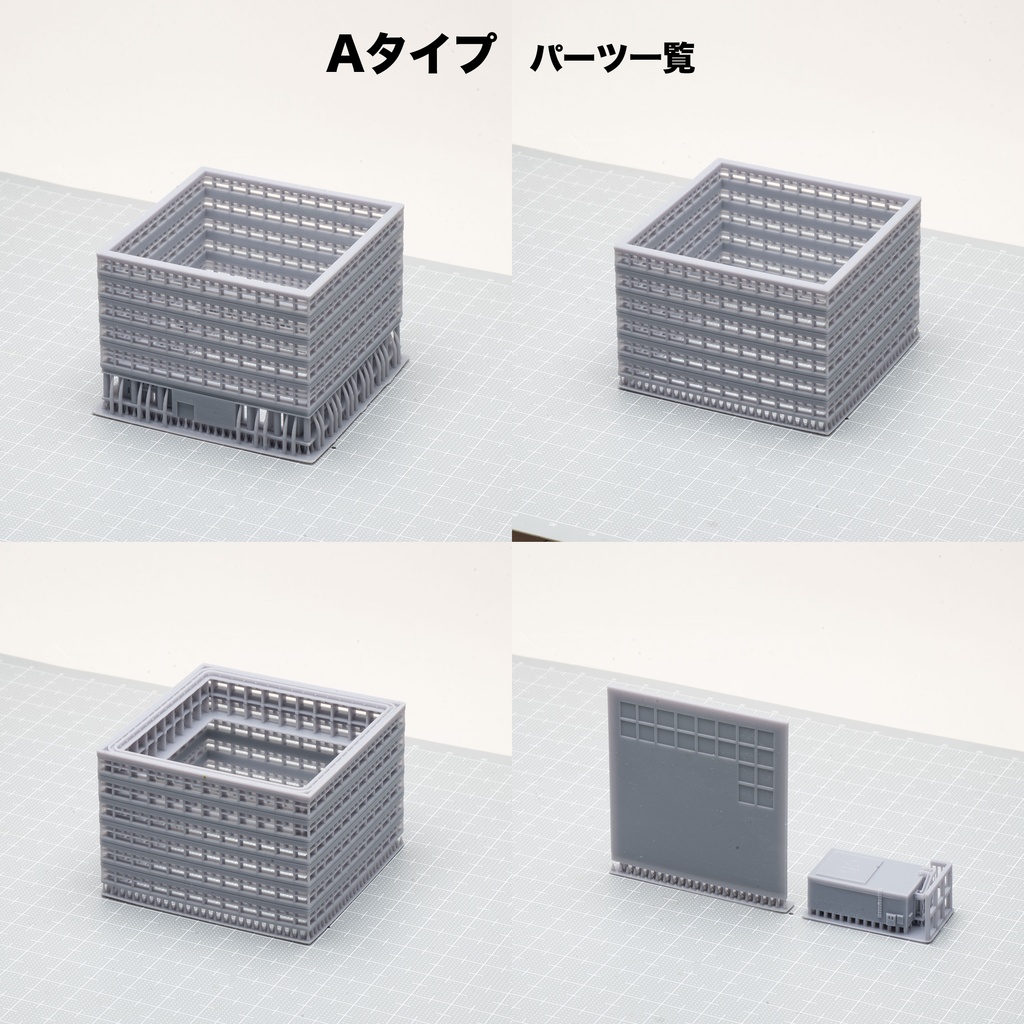 ビル(大) A・B